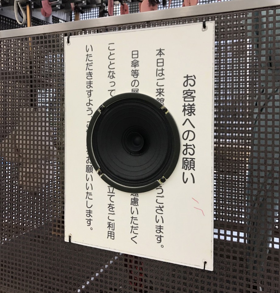 《傍でつぶやく - 滋賀県立近代美術館のこと》部分 2017年 サイズ可変 音声(モノラル)、椅子、傘立て、台車、他 作家蔵