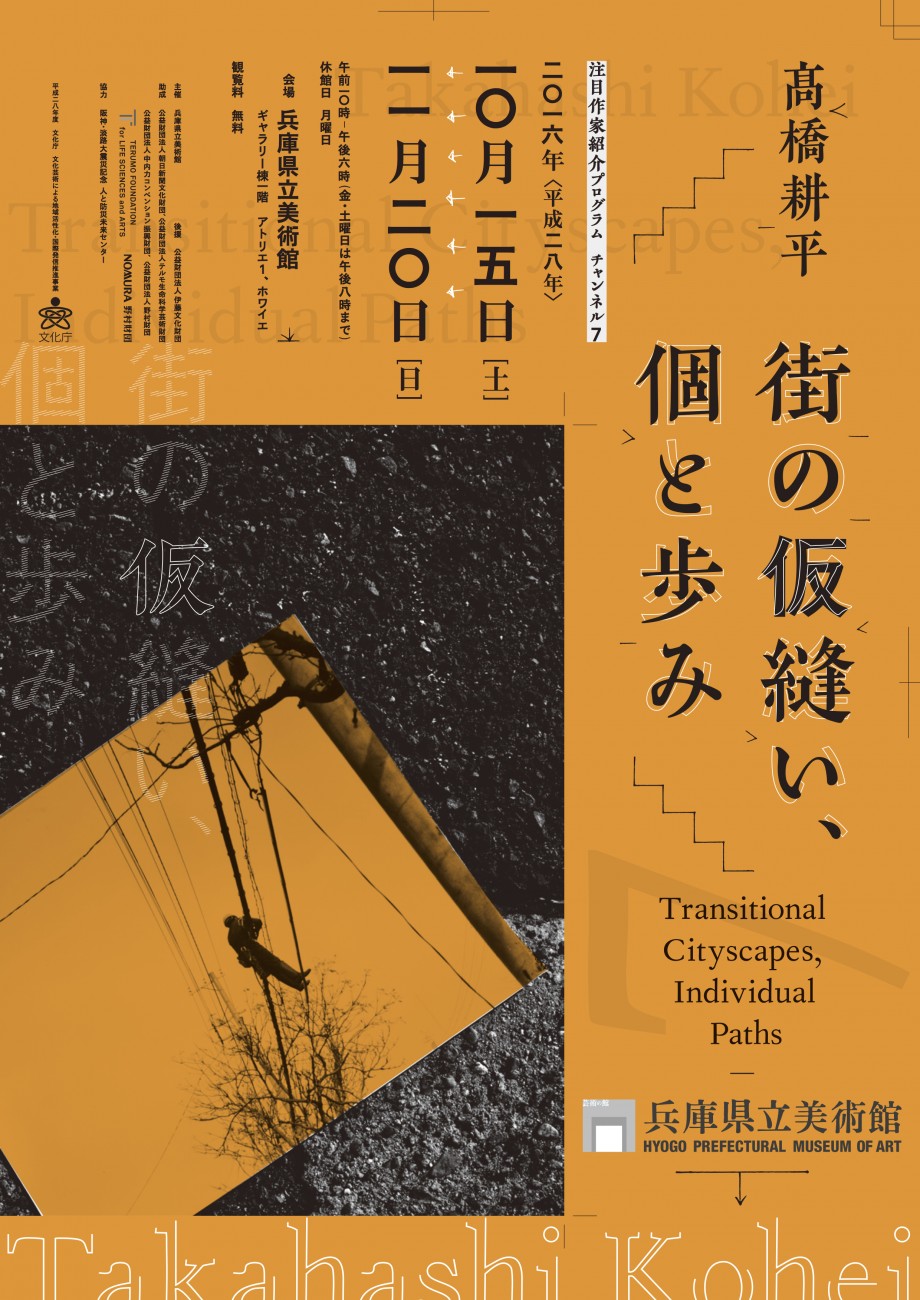 PDF_Kohei_Takahashi_omote_LAST